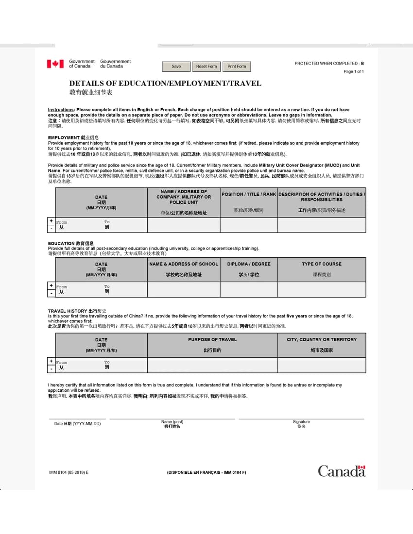 First page of IMM 0104 form