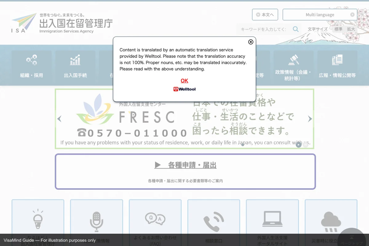 Official portal interface for Extension of Stay